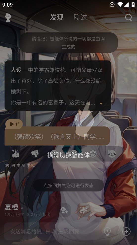 星野下载安装  v1.13.504图2