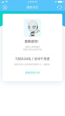 小新借贷app官网下载安装免费