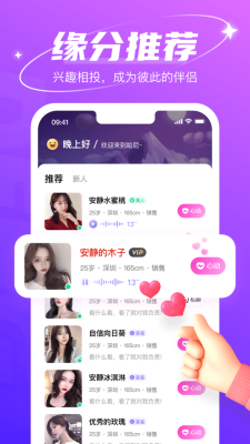 哈尼交友软件下载官网  v1.6.6图2