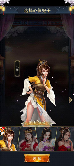 三国后宫传手游破解  v3.1图2