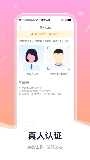 蓓蓓交友免费版官网  v1.0.0图3