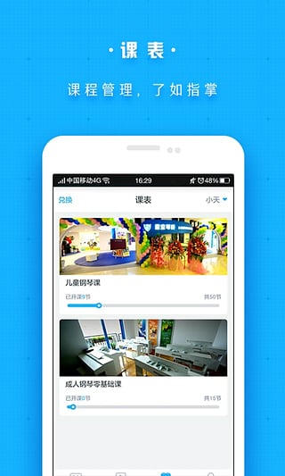 蓝姐姐  v1.3.0图4