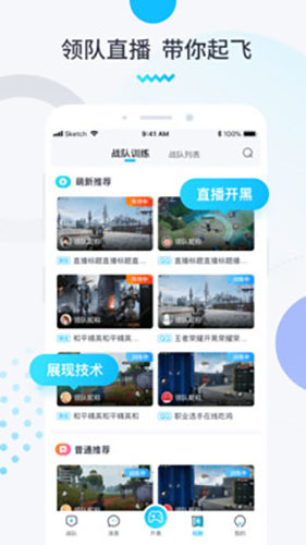 进圈领队版官方下载  v1.1.4.1图2