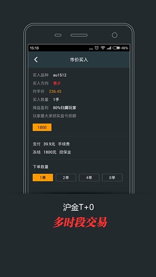 交易汇  v1.3.3图1