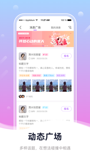 蓓蓓交友免费版官网  v1.0.0图1