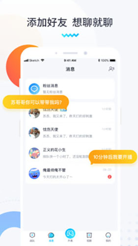 进圈极速版软件下载苹果  v1.1.4.1图3