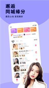 缘聊app