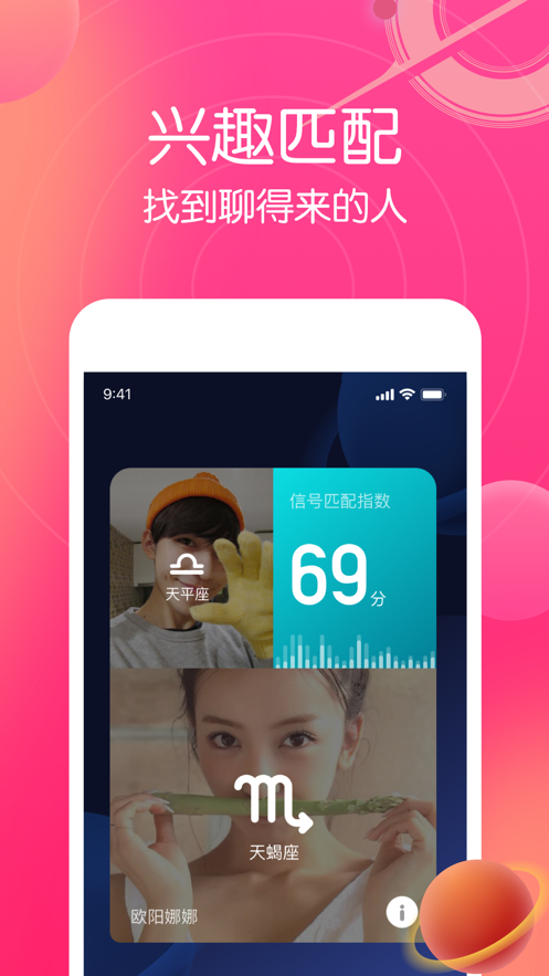 星圈  v1.2.7图3