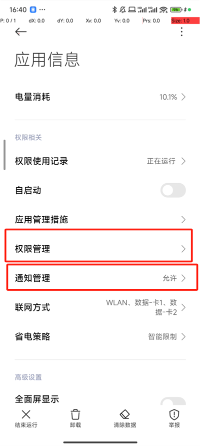 抢福袋云控软件免费下载  v6.5.8图4