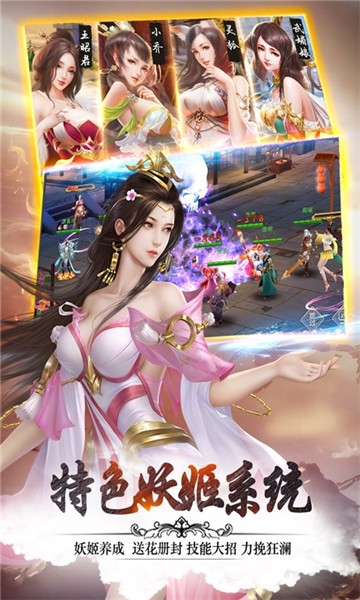 妖姬三国手游  v1.0.0图2