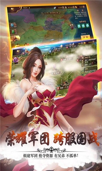 妖姬三国手游  v1.0.0图4