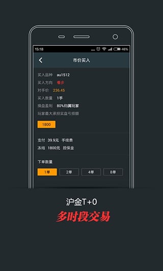 交易汇  v1.3.3图2