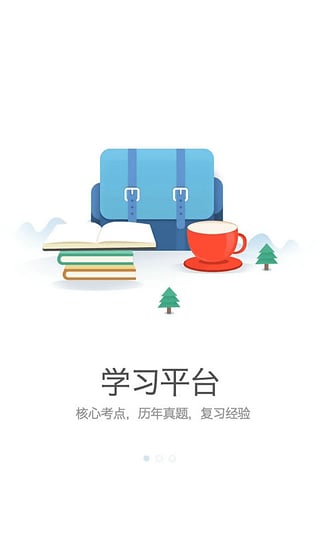 转本帮  v1.3图2