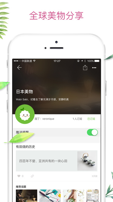 拔草菌  v0.2.1图3