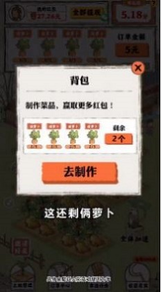 桃园人家红包版下载  v1.0.2图1