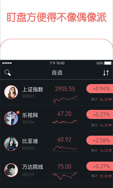 有股吗  v1.0.1图1