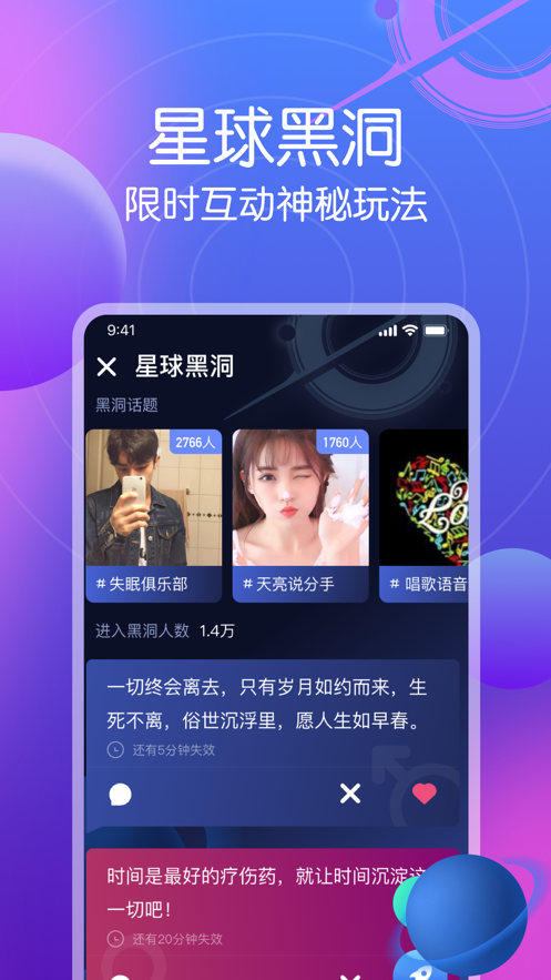 星圈  v1.2.7图1