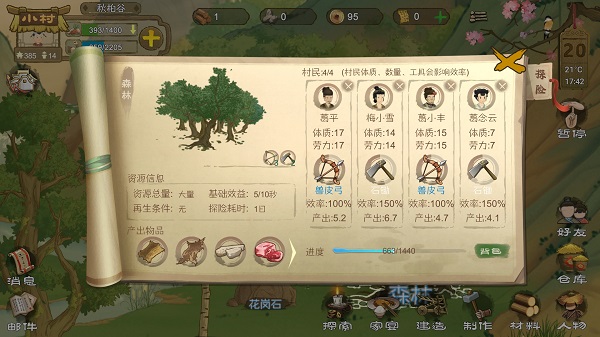 桃源记折相思手机版  v2.0.14图1