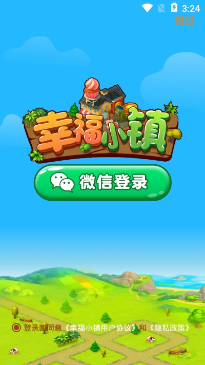 幸福小镇手机版  v1.0.0图3