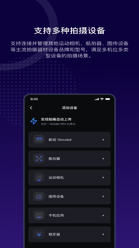 阅流拍摄  v3.2.1图4