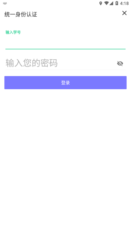 华师匣子  v2.5.13图4