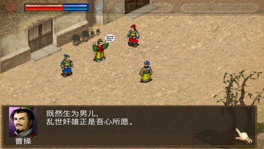 三国志曹操传mod豪华版2014  v1.1.55图2