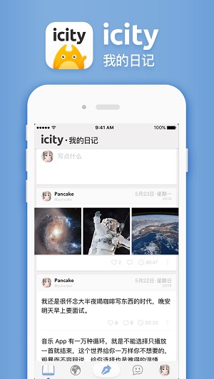 iCity安卓版