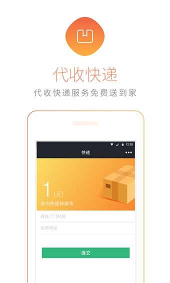 在家点点  v2.4.0图4