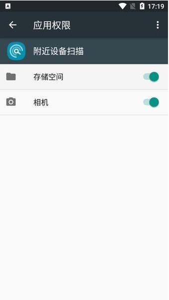 三星s10附近设备扫描  v11.1.15.3图3