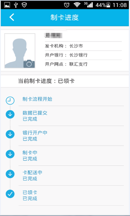 南宁智慧人社养老认证下载安装官网  v4.0.1图3