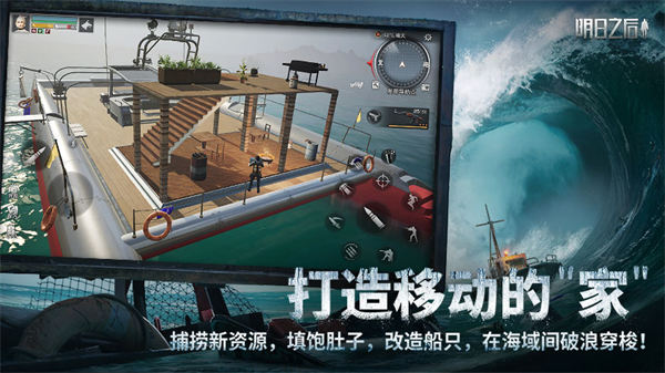 明日之后华为藏宝阁下载  v1.1.102图3