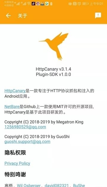 HttpCanary最新版  v9.2.8.1图2