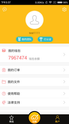 大加快销手机版  v1.0.0图4