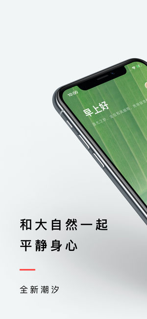 潮汐  v2.0.1.1图1