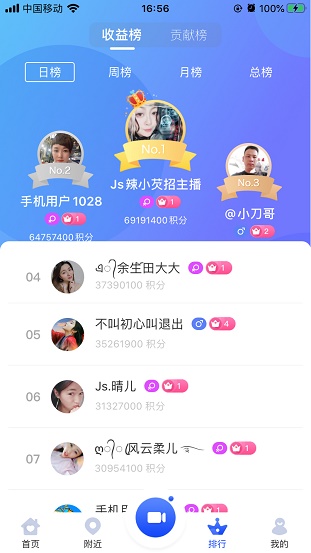 金鲨直播  v4.3.6图3