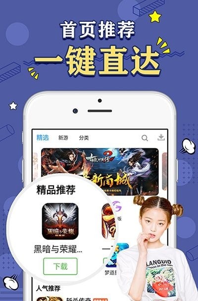 天象gm手游盒子安卓版  v2.0图2