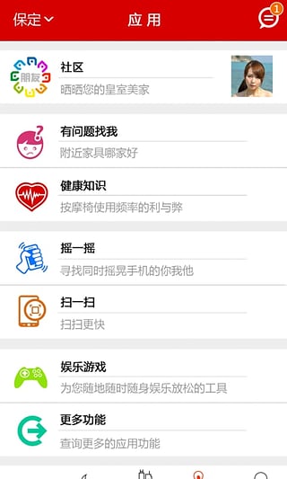 我连网  v1.27图5