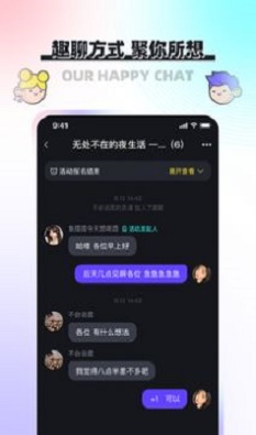 凑一凑交友手机版软件下载免费安装  v1.0.2图3