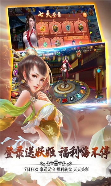 妖姬三国下载安装  v1.0.0图5