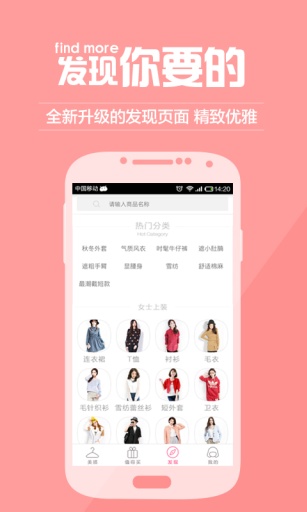 爱搭配  v3.2.3图5