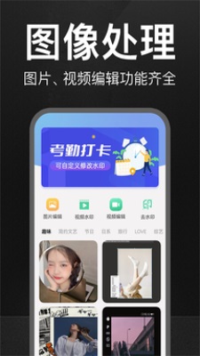 万能水印相机安卓版  v1.0.0图3