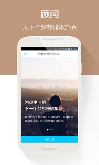 留学派  v1.0.0图4