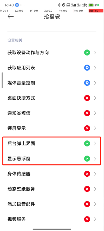 抢福袋神器软件下载  v6.5.8图2