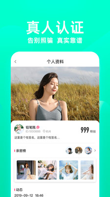 芳草直播app  v1.1.3图2