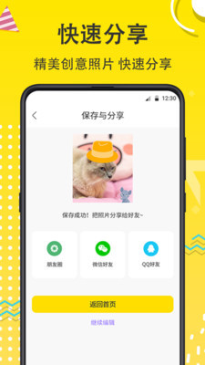 宠物相机免费版下载安卓  v3.6.5图1