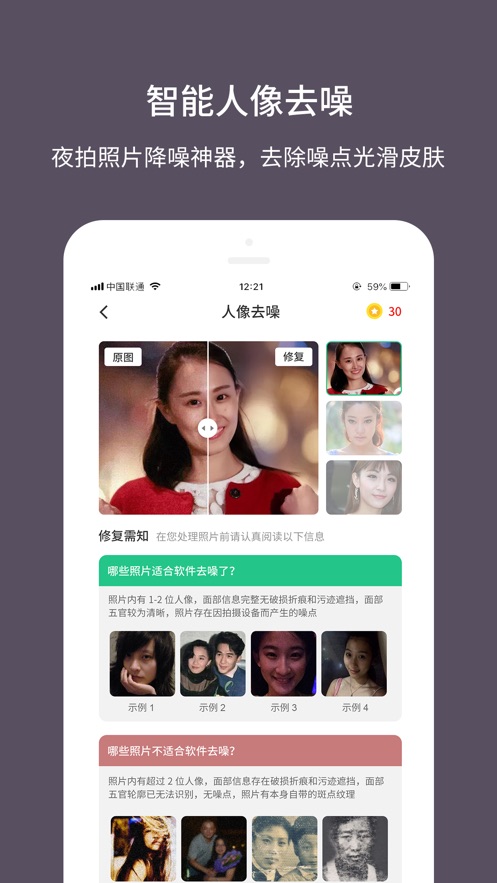 老照片修复大师最新版  v1.0.0图2