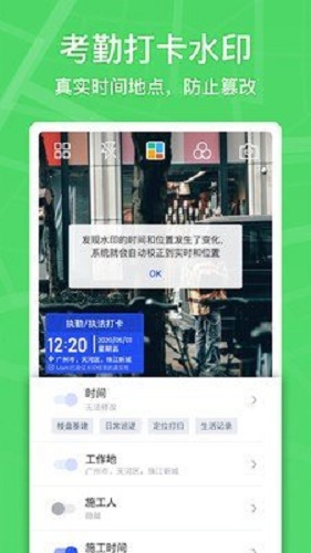 马克水印相机最新版本下载2021免费  v1.4.1图1