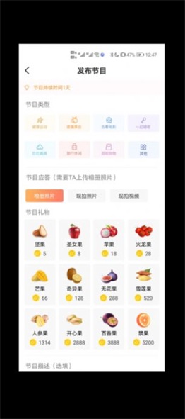 异果交友app  v1.0图1