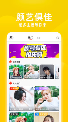 芳草直播app  v1.1.3图4