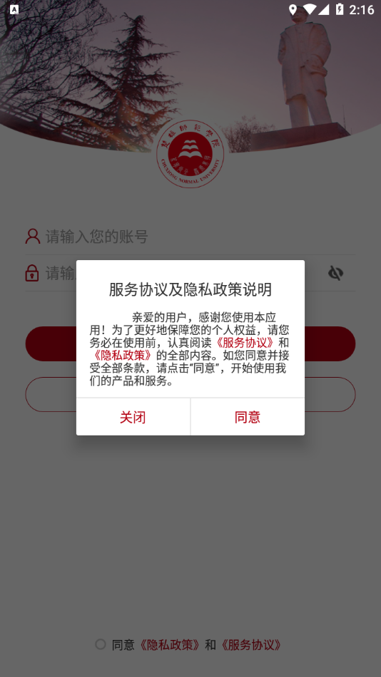 楚雄师范学院app下载安装  v3.2.5图1